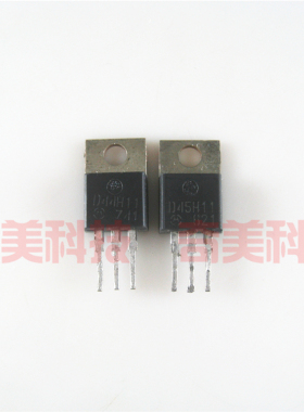 【原装拆机】D44H11G D45H11G D44H D45H TO-220铁头 对管 1对2元