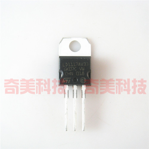 【全新原装】LD1117AV33 LD1117 3.3V 线性稳压器 三极管 TO-220