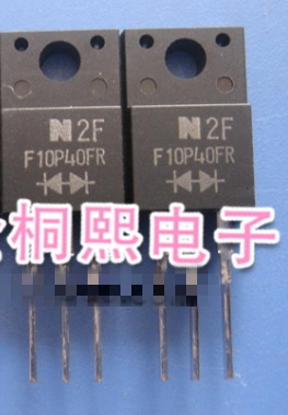 【全新原装】F10P40F F10P40FR 共阴/共阳 快恢复二极管 TO-220F