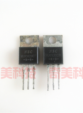 【原装拆机】MUR1620CT MUR1620CTR 三极管 共阴 共阳 1对1.5元