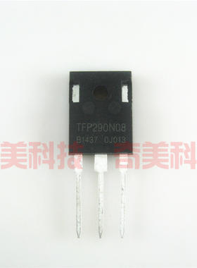 【全新原装】TFP290N08 逆变器大功率MOS场效应管 三极管 TO-247