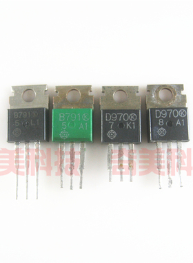 【原装拆机】B791 D970 2SB791 2SD970 音频功放对管 1对1.5元