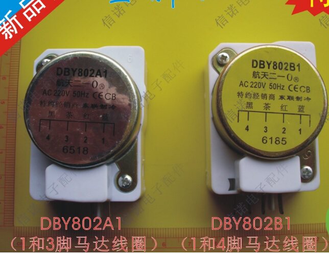包邮 电冰箱雪柜冷柜除霜化霜定时器 计时开关 DBY802A1 DBY802B1