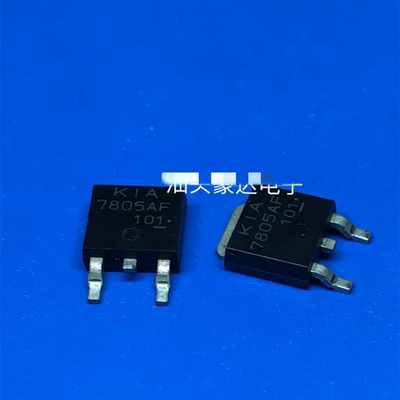 【全新原装】7805AF KIA7805AF 7805 贴片 三端稳压管 TO-252封装