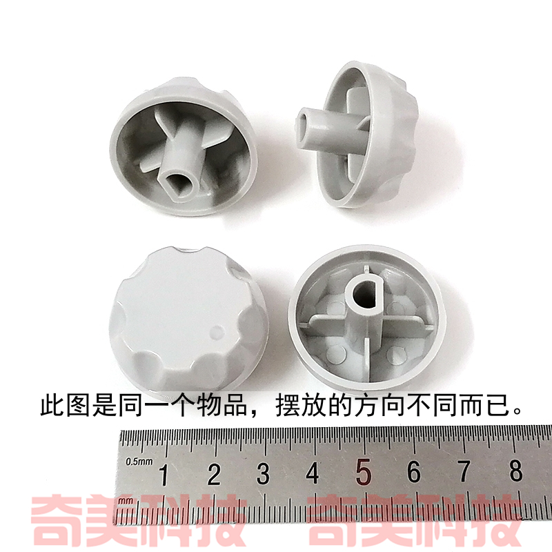 电风扇定时调速开关旋钮帽D字