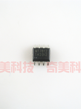 【全新原装】MT7812 贴片8脚 LED恒流驱动IC芯片 集成电路 SOP-8