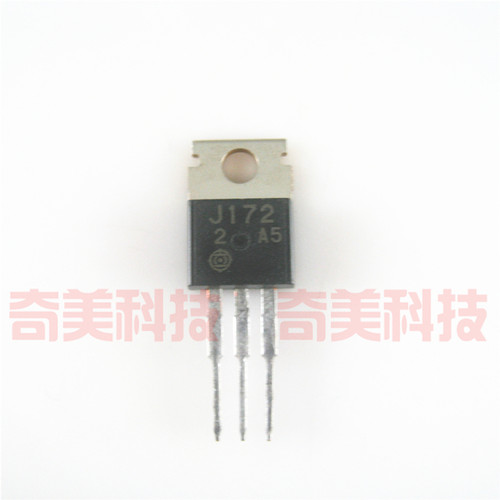 【全新原装】J172 2SJ172 MOS场效应管 三极管 电子元器件 TO-220