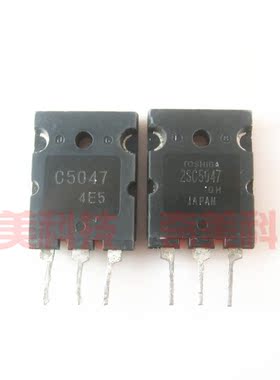 【原装拆机】C5047 2SC5047 大功率高清行管 25A 1600V TO3PL封装