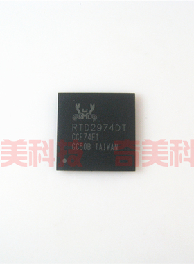 【全新原装】RTD2974DT 液晶屏IC芯片 集成电路 电子元器件 配件