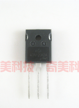 【全新原装】KGF40N120KDA 40N120KDA 电焊机变频逆变器微波炉管
