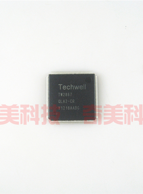 【全新原装】TW2867-QLA2-CR 液晶IC芯片 集成电路 电子元器件