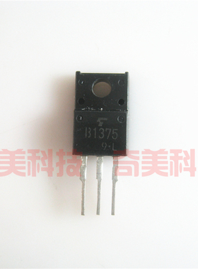 【原装拆机】B1375 2SB1375 功率三极管 电子元器件 TO-220F封装