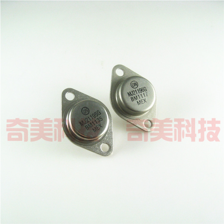 【原装拆机】MJ21195G MJ21196G 音响大功率功放对管 1对30元