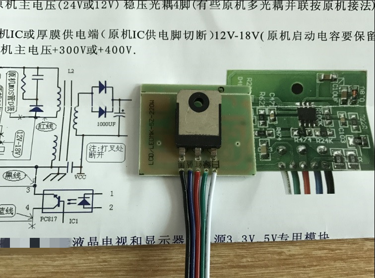 包邮47寸以下LCD/LED液晶电视机显示器大功率主电源修复模块 220W