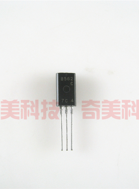 【全新原装】B562 B562C 2SB562 功率晶体管 三极管 TO-92L封装