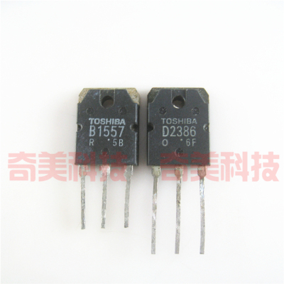 【原装拆机】B1557 D2386 2SB1557 2SD2386 音频功放对管 1对8元