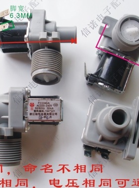 包邮 洗衣机进水阀电磁阀 通用电子感应水位开关 FCD270A FCD90A