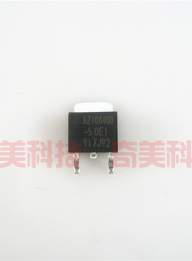 【全新原装】AMS1084CD-5.0 AZ1084D-5.0 贴片 稳压IC芯片 TO-252
