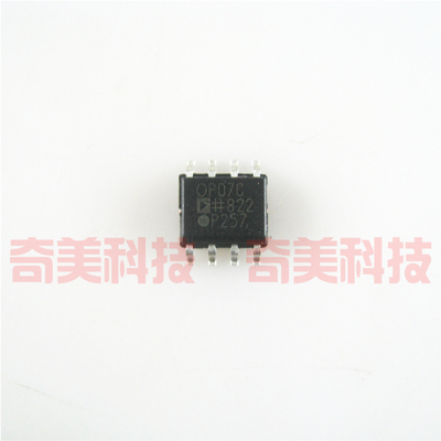 【全新原装】OP07C OP07 OP07CDR 贴片8脚 运算放大器IC芯片 SOP8