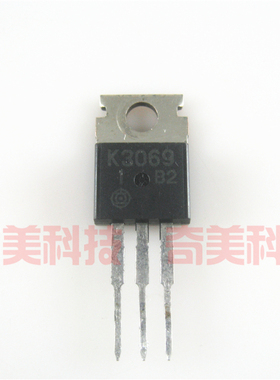 【原装拆机】K3069 2SK3069 铁头 MOS场效应管 三极管 TO-220封装