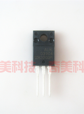 【全新原装】SDB20100PI SDB20100P1 肖特基整流管 塑封 TO-220F