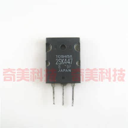 【原装拆机】K447 2SK447 大功率MOS场效应管 三极管 电子元器件