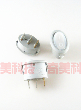 【全新】椭圆型 船型开关 3脚带灯 KCD1 尺寸25X17CM 适合23X13孔