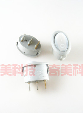 【全新】椭圆型 船型开关 3脚带灯 KCD1 尺寸25X17CM 适合23X13孔