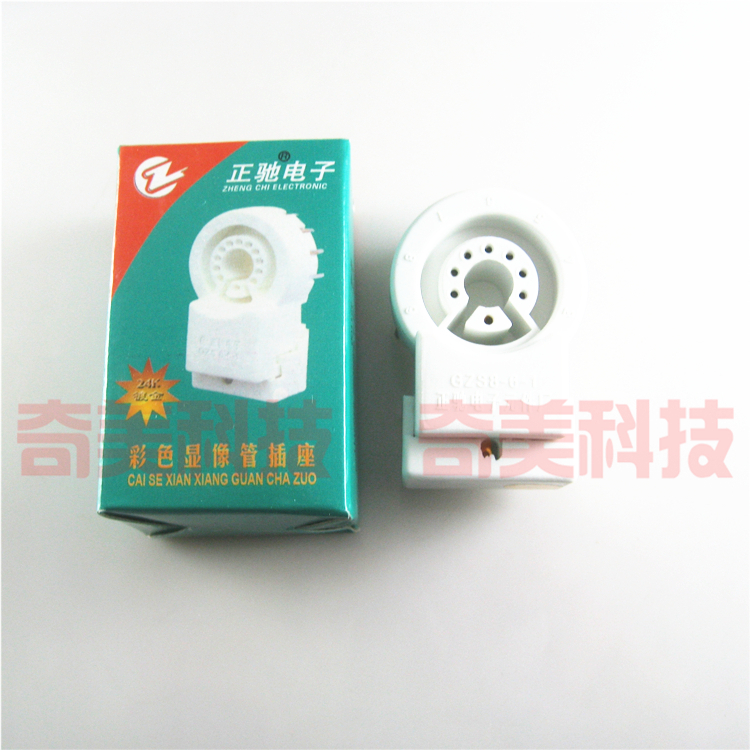 【全新】正驰 GZS8-6-1 电视机管尾座彩电显示器老彩电显像管插座