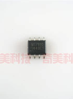 【全新原装】MT7930 贴片8脚 LED驱动器IC芯片 集成电路 零配件