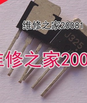 【全新原装】J325 2SJ325 直插 MOS场效应管 电子元器件 TO-251