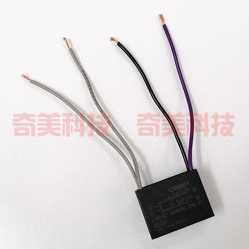 CBB61抽油烟机电风扇吊扇灯电机启动电容器 2.5UF+2.5UF 250V 4线