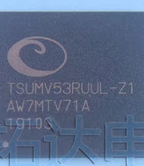 【全新原装】TSUMV53RUUL-Z1 液晶屏IC芯片 集成电路 QFN-128封装