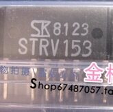 【原装拆机】STRV153 STR- V153 变频空调厚膜块 IC芯片 集成电路