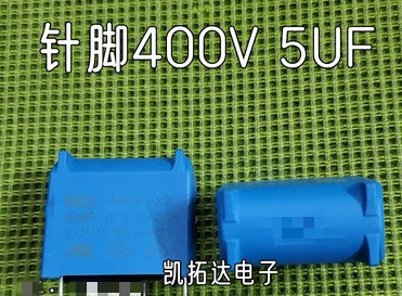 空调内风机风扇马达CBB61启动电容器2针直插脚400V通用450VAC 5UF