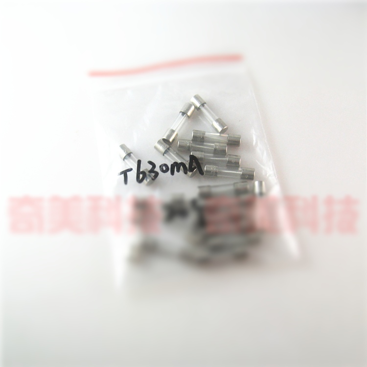 【全新】慢断玻璃保险管 T630MA 250V 630MA 0.63A 5X20MM保险丝