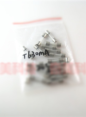 【全新】慢断玻璃保险管 T630MA 250V 630MA 0.63A 5X20MM 保险丝