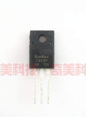 【全新原装】T8C8F 洗衣机双向可控硅 三极管 电子元器件 TO-220F