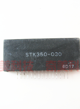 【原装拆机】STK350-030 音频模块 厚膜 IC芯片 集成电路 零配件