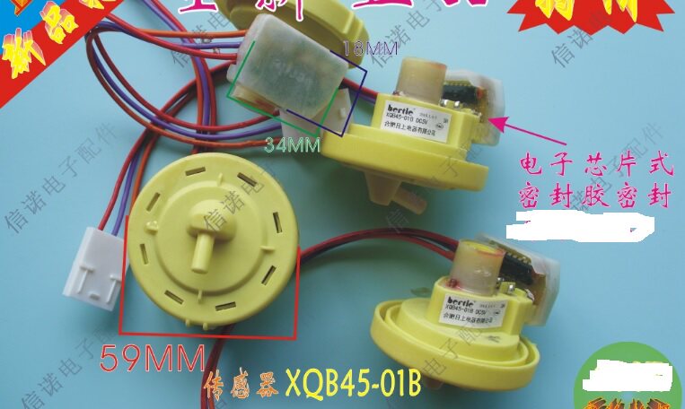 包邮 洗衣机零配件电子水位开关传感器控制器 XQB45-01B 三针插头