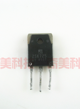 【原装拆机】2SK725 K725 MOS场效应管 三极管 电子元器件 零配件