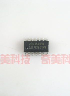 【全新原装】UCC35701D 贴片14脚 开关控制器IC芯片 集成电路 SOP