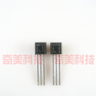 【全新原装】A872 C1775 2SA872 2SC1775 发烧音响对管 1对8元