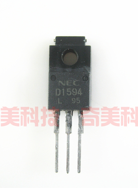 【全新原装】D1594 2SD1594 MOS场效应管 晶体三极管 电子元器件