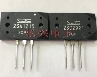 【全新原装】2SA1215 2SC2921 音频功放对管 MT-200封装 1对40元