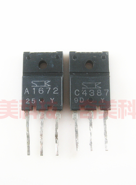 【原装拆机】A1672 C4387 2SA1672 2SC4387 功放对管 1对3元