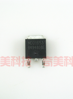 【全新原装】MDD1653 贴片 MOS场效应管 TO-252封装 电子元器件