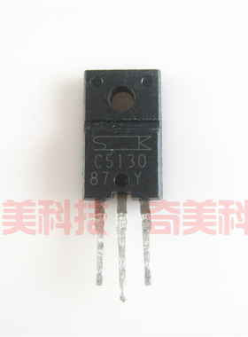 【原装拆机】C5130 2SC5130 塑封 三极管 电子元器件 TO-220F封装