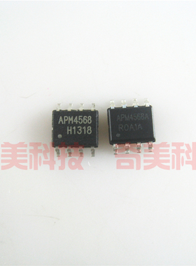 【全新原装】APM4568A APM4568AKC-TRL 贴片8脚 集成电路 IC芯片