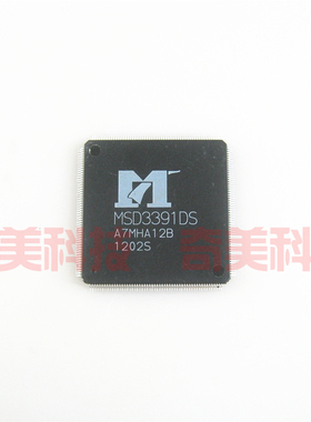 【全新原装】MSD3391DS 液晶电视驱动板IC芯片 集成电路 零配件